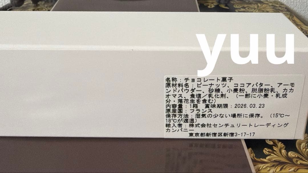 新品未開封 フィリップベル クラッカウェット ショッパー付