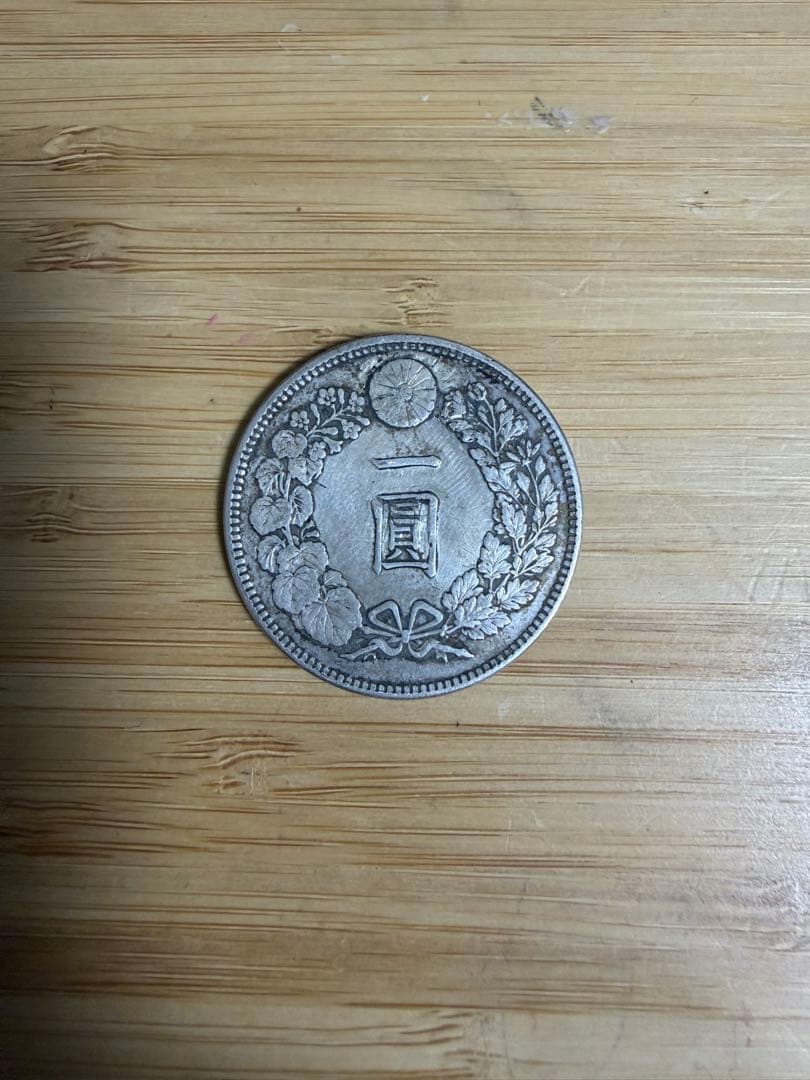 新1円銀貨 一円 一圓 修正 日本 古銭 明治37年