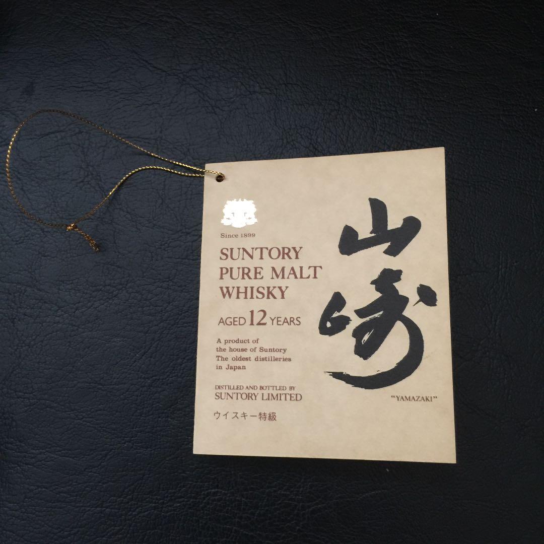 希少 山崎 ピュアモルトウイスキー 12年特級向獅子760ml ラベルのみ