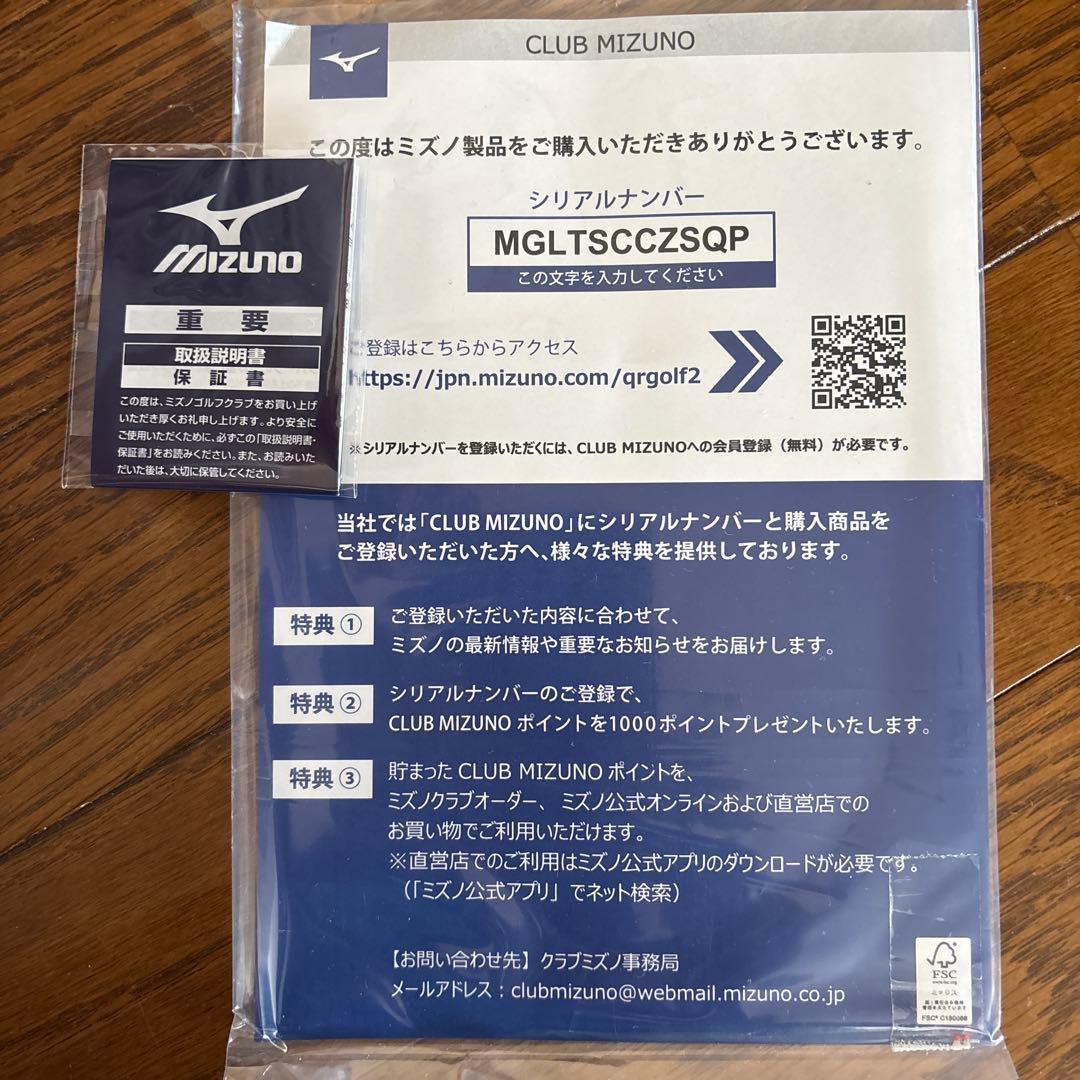 Mizuno MP245 アイアンセット 5本セット シャフト　フジクラMCI