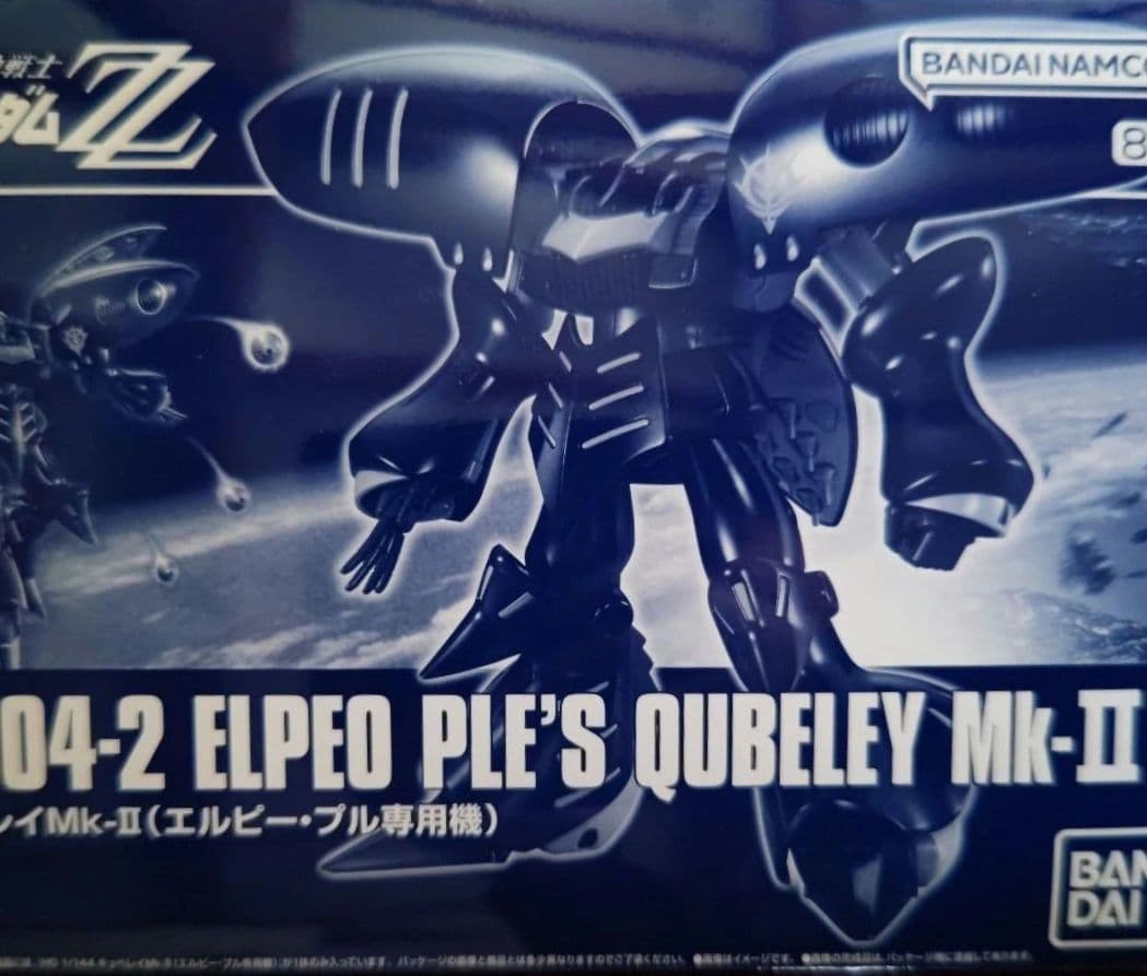 HGUC キュベレイMk-II(エルピー・プル専用機&プルツー専用機)セット