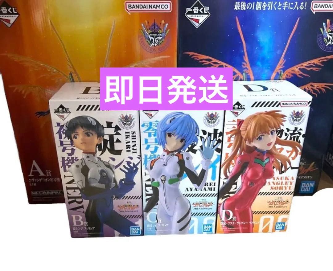 一番くじ　エヴァンゲリオン30th フィギュアフルコンプセット　新品未開封