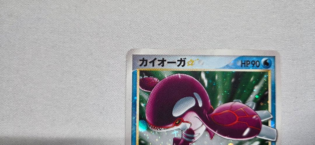 カイオーガ☆ ☆ 拡張パック ホロンの研究塔 028/086