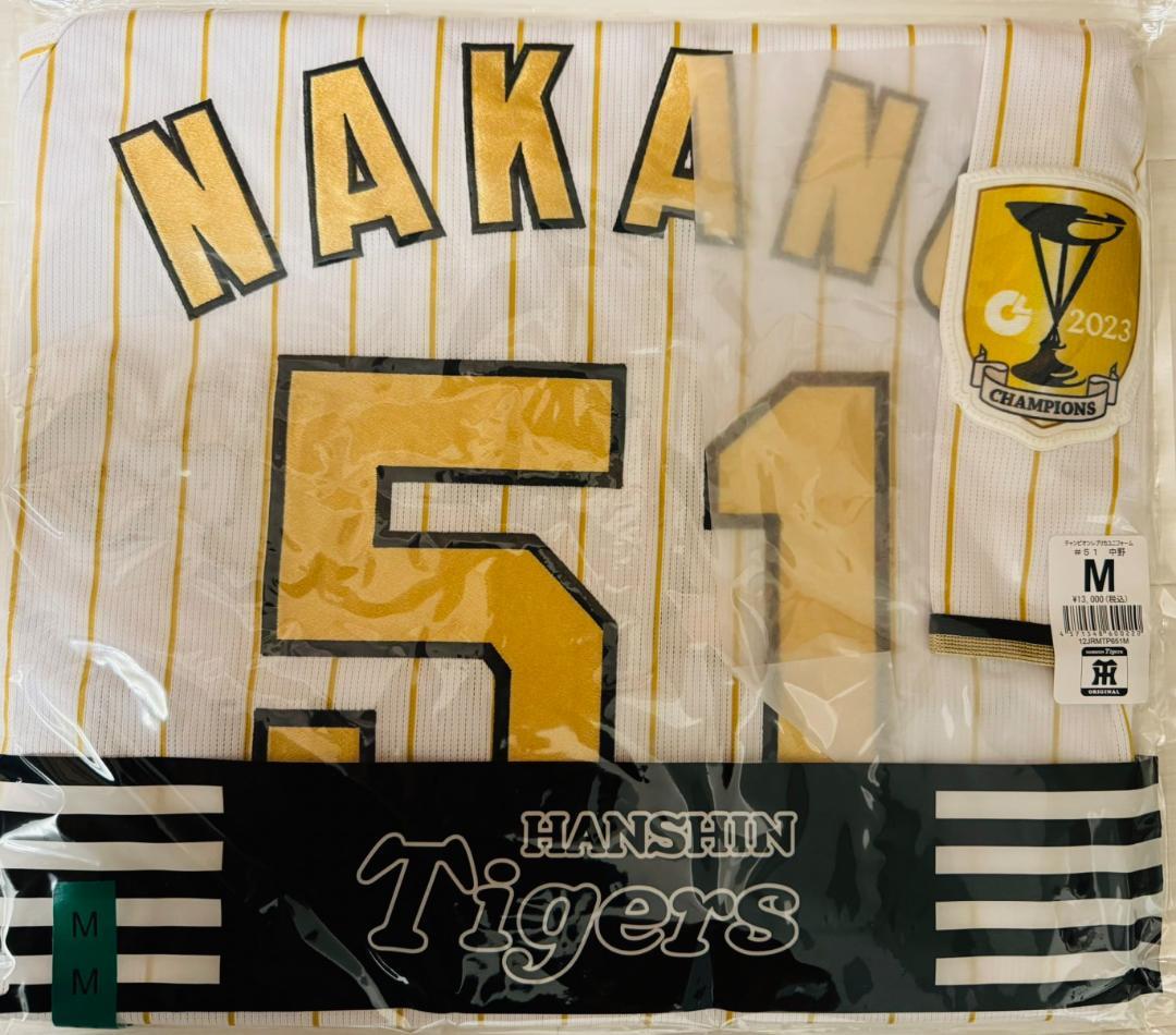 【送料無料・新品】阪神 中野 M 2023 チャンピオンユニフォーム
