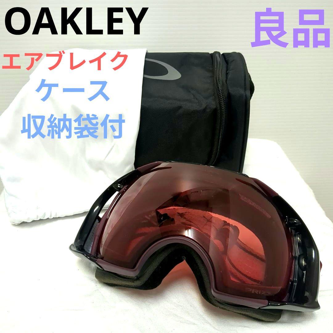 ケース付き OAKLEY オークリー AIRBRAKE エアブレイク