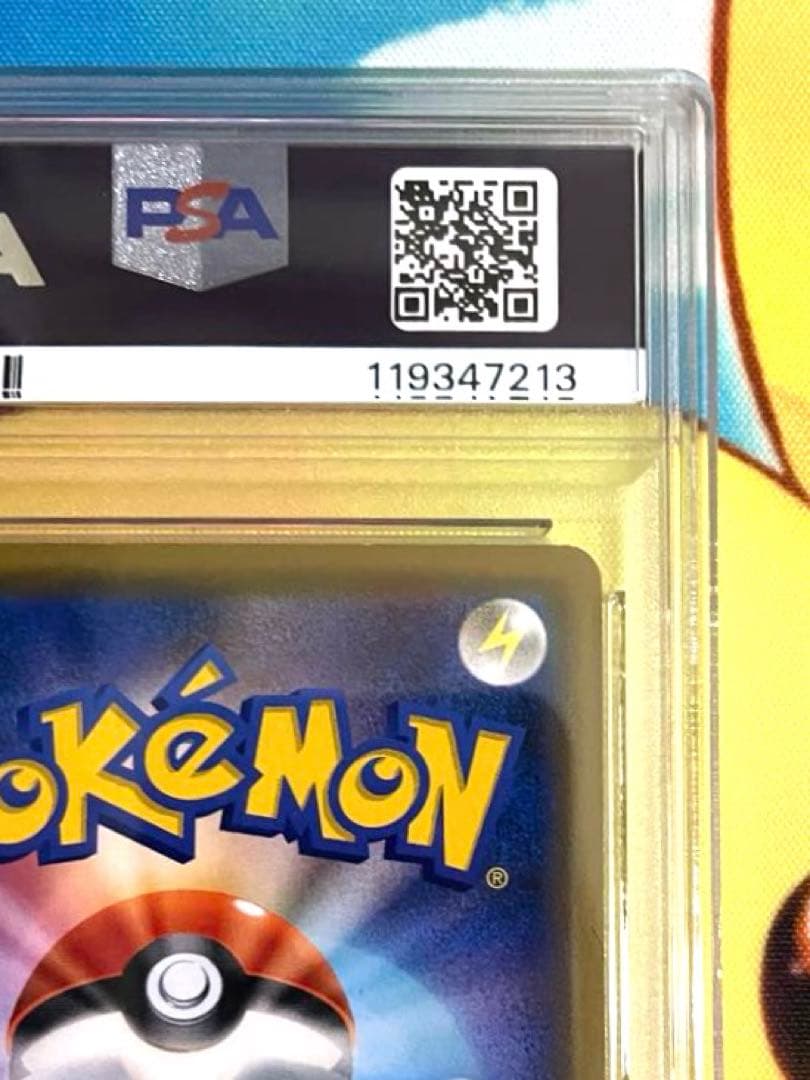 かんこうきゃく sr PSA8