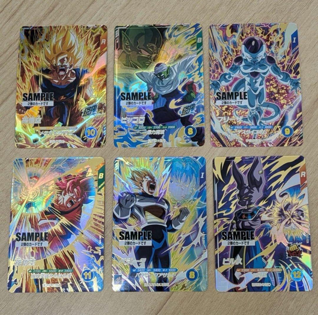 ル*ン様 ドラゴンボールスーパーダイバーズ サンプルカード 6枚セット③