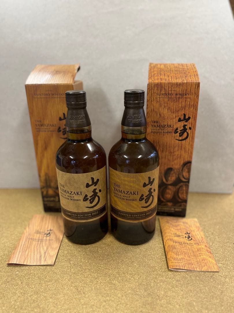 山崎ウィスキー リミテッドエディション 2022 20232本セット