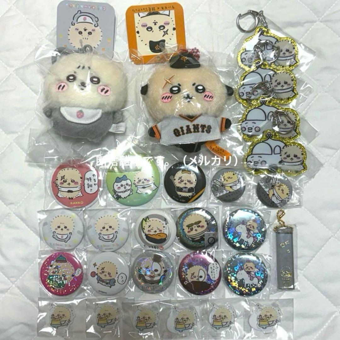 ちいかわ ラッコ グッズ マスコット まとめ売り