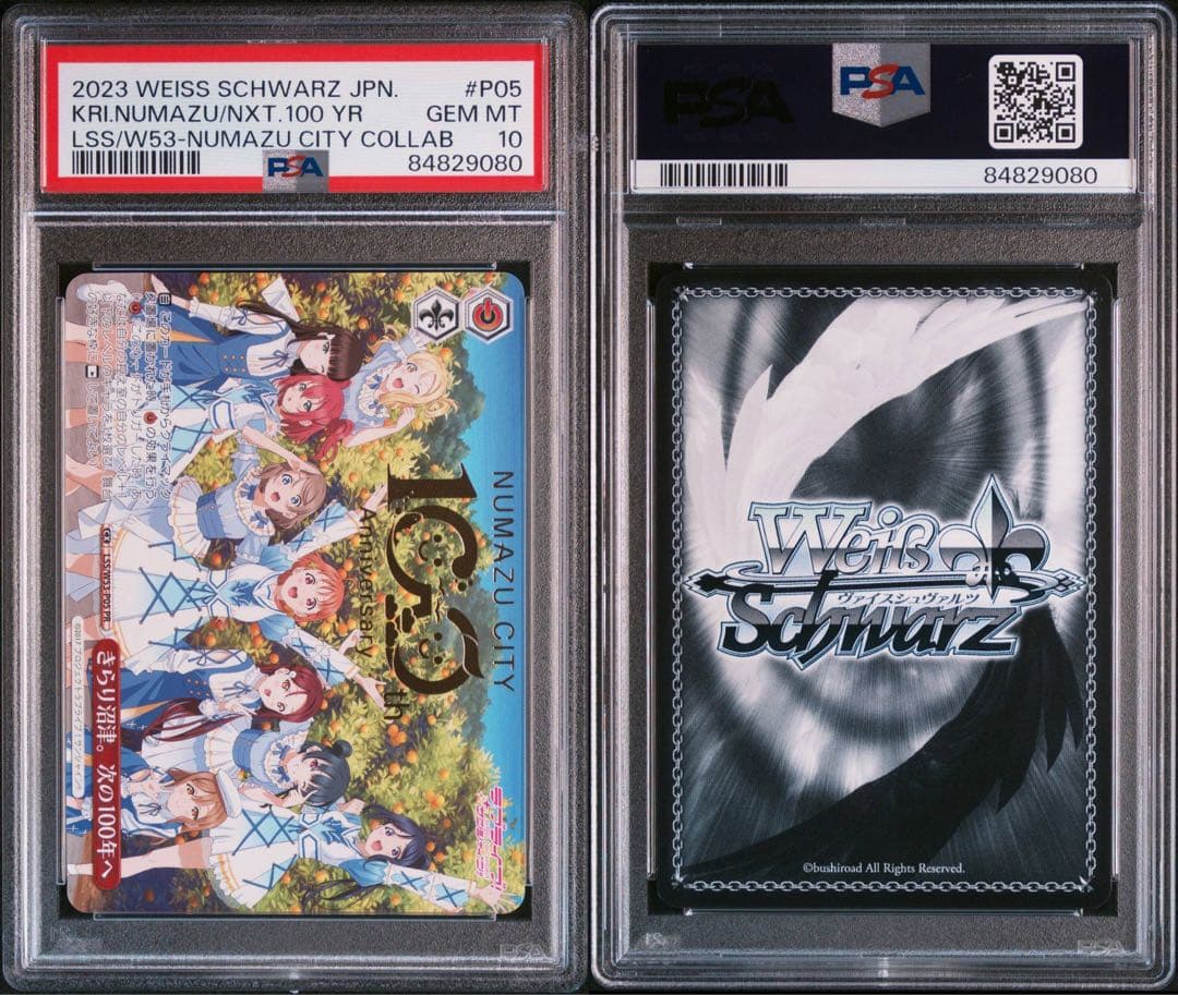 【PSA10】ヴァイス サンシャイン プロモ きらり沼津 次の100年へ