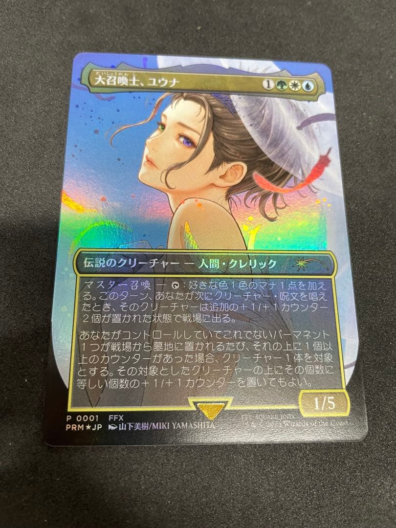 MTG 　大召喚士、ユウナ　プロモ　FOIL 日本語