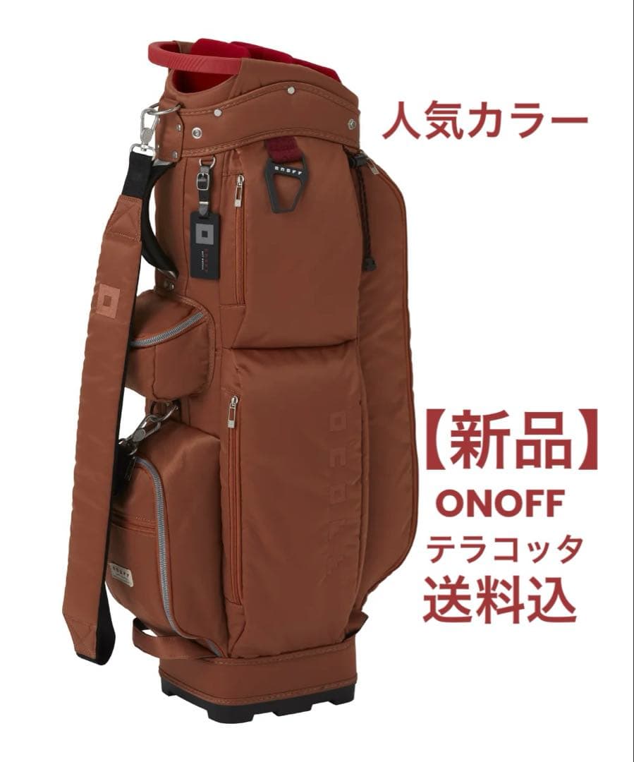 【新品】オノフ　キャディバッグ　テラコッタ　Caddie Bag OB0424