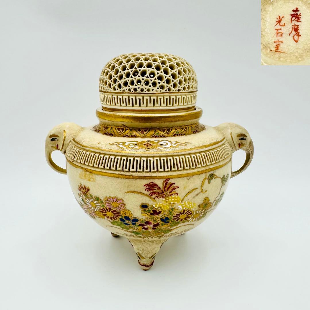 【白薩摩　光石窯　象耳香炉　色絵付け】骨董　アンティーク　インテリア
