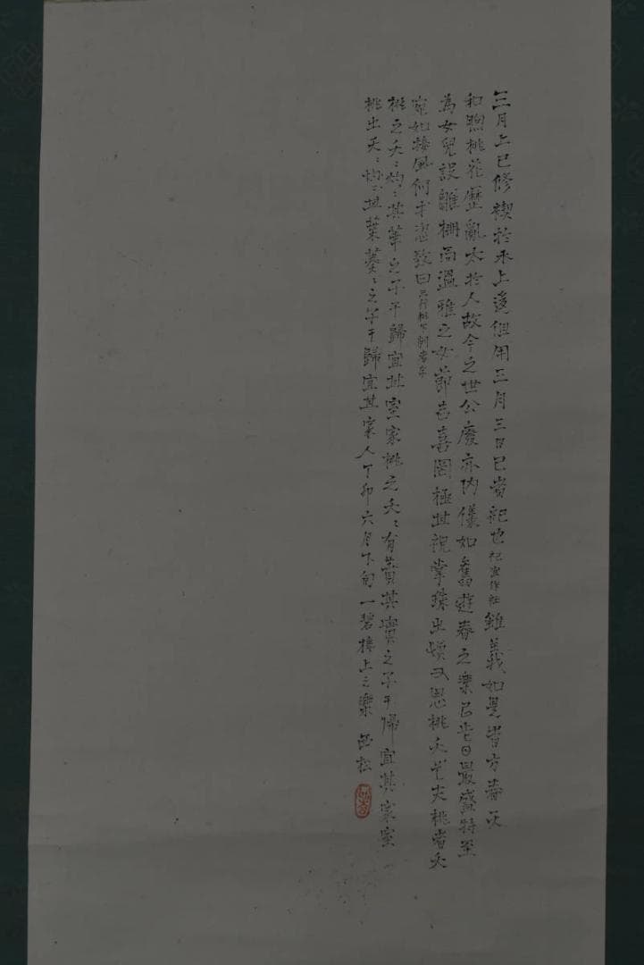 西松/雛画賛/おひな図/ヒナ画賛/掛軸/名家伝来/AA-37