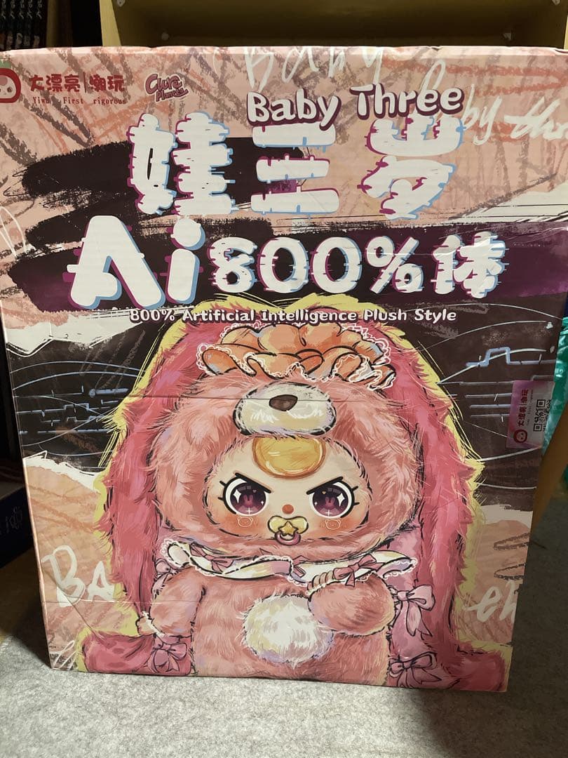 BABYTHREE AI 800% 羊さん