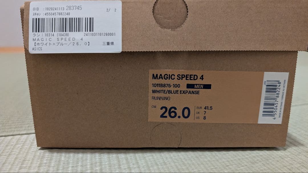 スパイク・シューズ ASICS MAGIC SPEED 4 26.0cm