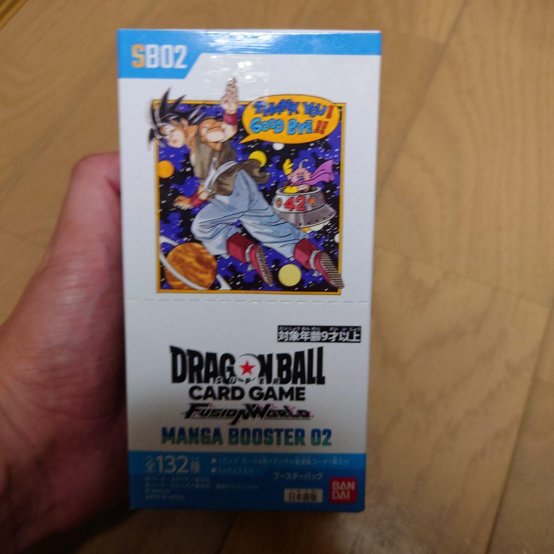 ドラゴンボール フュージョンワールド マンガブースター2 1box 新品未開封