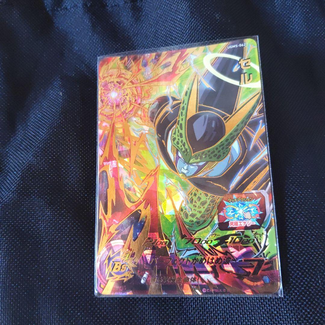 超ベジータに負けるセル