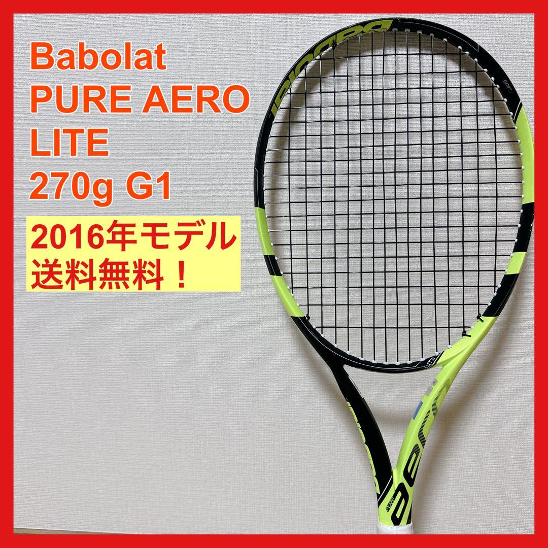 Babolat バボラ ピュアアエロライト aero 270g G1 2016