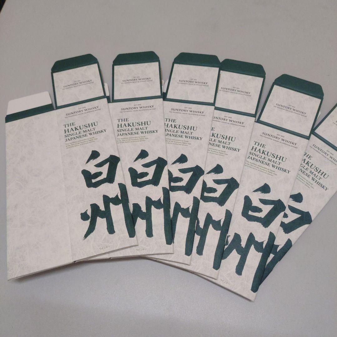 サントリー 白州 シングルモルトウイスキー 700ml　3本セット