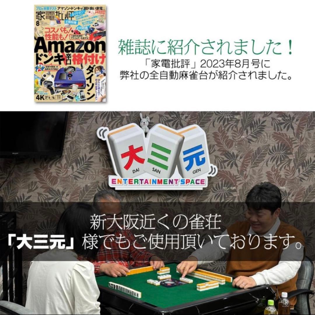 【新品】全自動麻雀卓 28mm ドリンクホルダー ゴールド/ガラス製脚 麻雀台