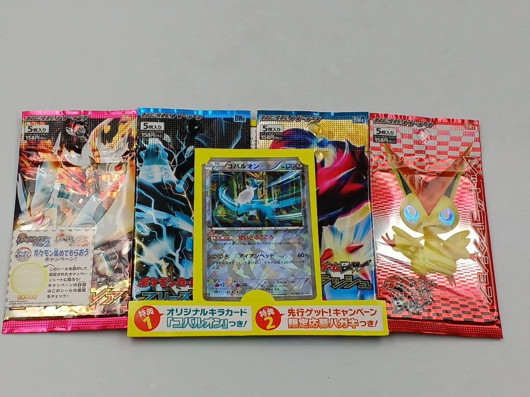 映画公開記念 ブラックキュレム ホワイトキュレムセット ※外装開封済み