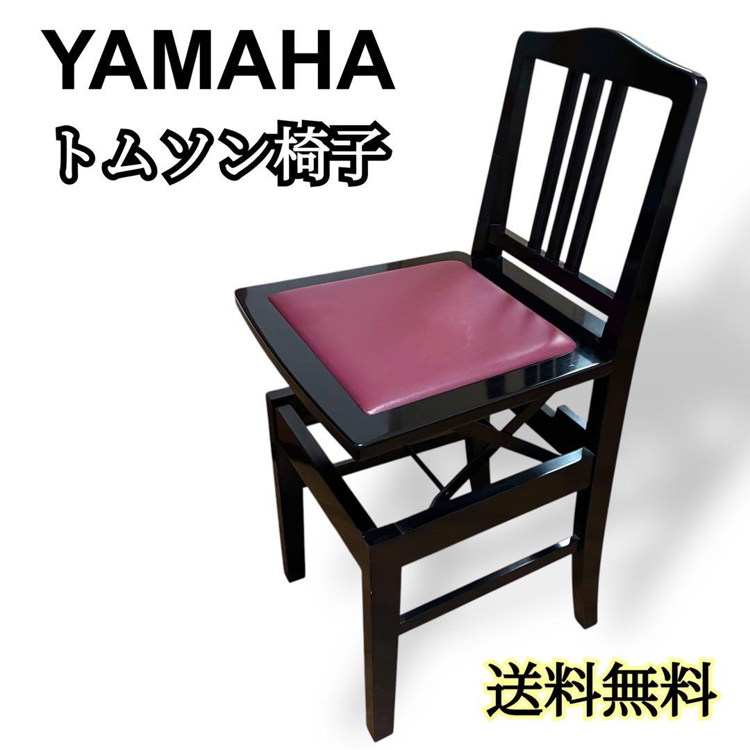 YAMAHA 背付ピアノ椅子 トムソン椅子 ヤマハ No.5 PI5