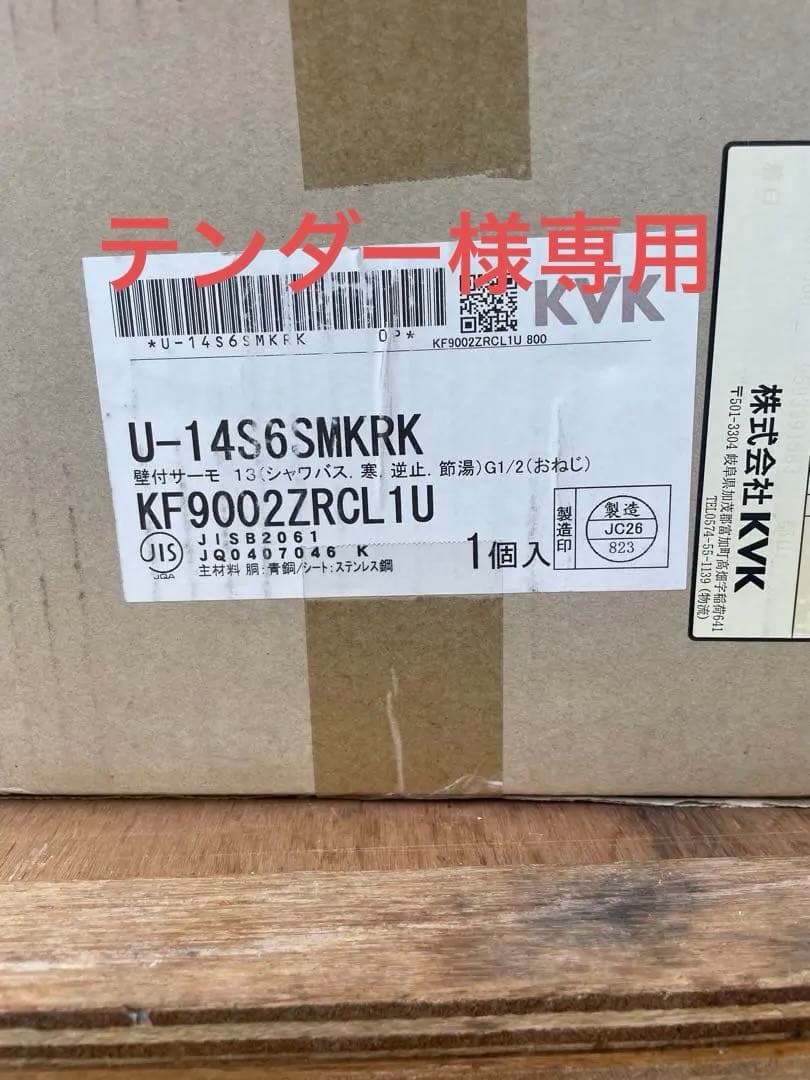 KVKシャワー混合栓　KF9002ZRCL1U (U-14S6SMKRK)