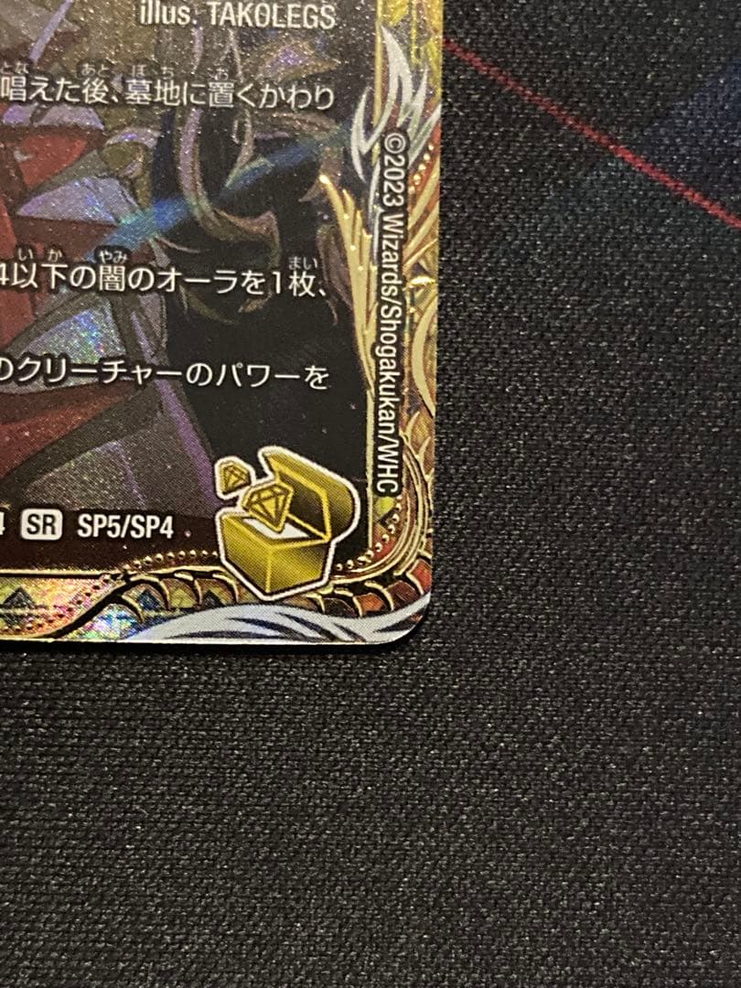 絶望と反魂と滅殺の決断 金トレジャー パーフェクトダークネス