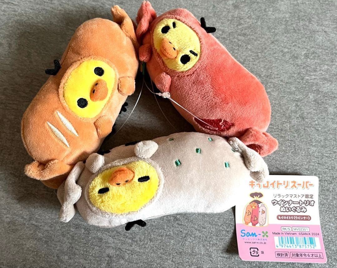 キイロイトリスーパー限定　キイロイトリ　ウインナートリオぬいぐるみ　リラックマ