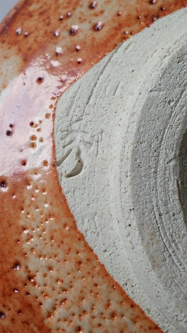 加藤秀山 紅志野 志野焼 志野茶碗 共箱 茶道具 茶器 茶碗 新品 未使用 美品