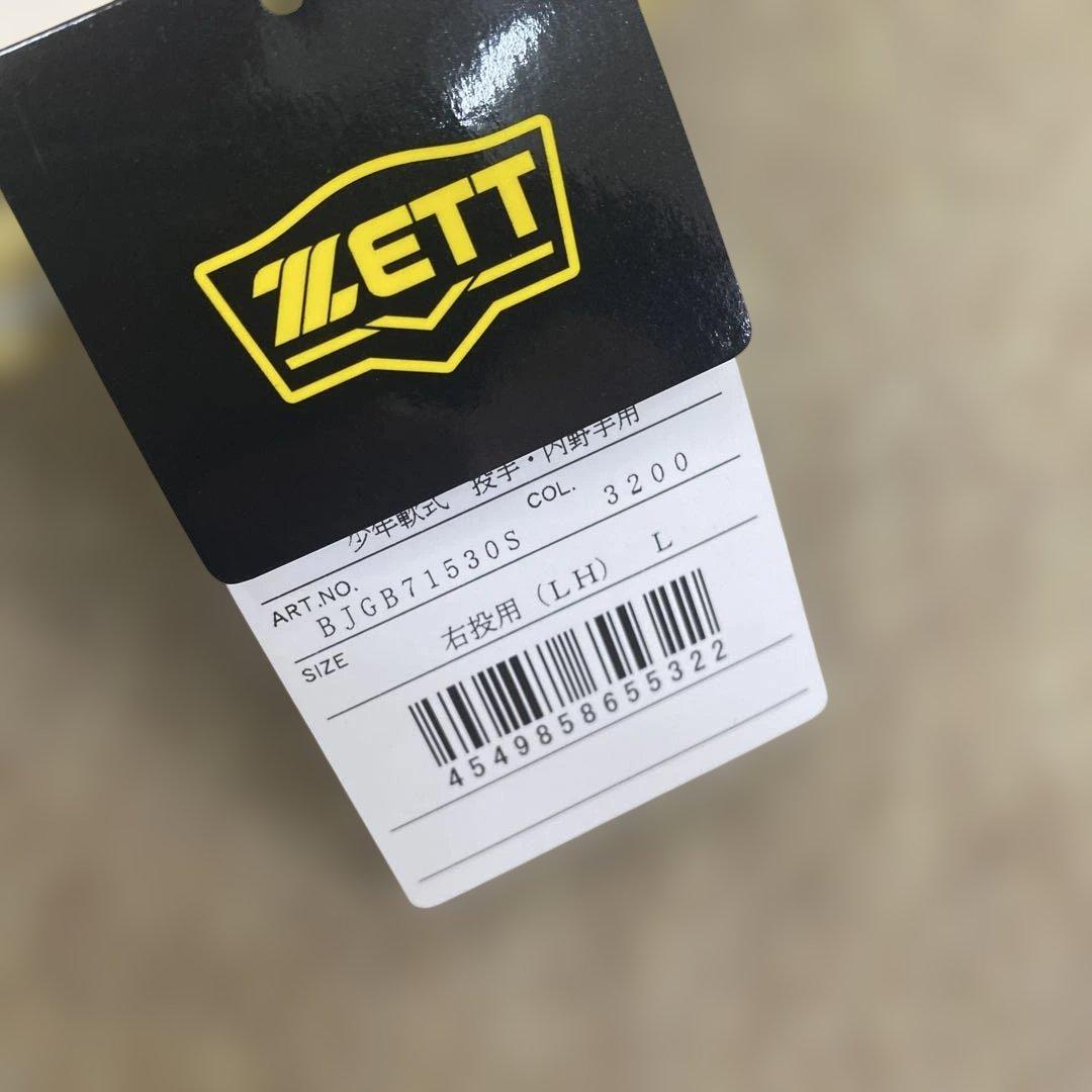 ZETT ZERO ONE STAGE 少年軟式 パステルブラウン　源田