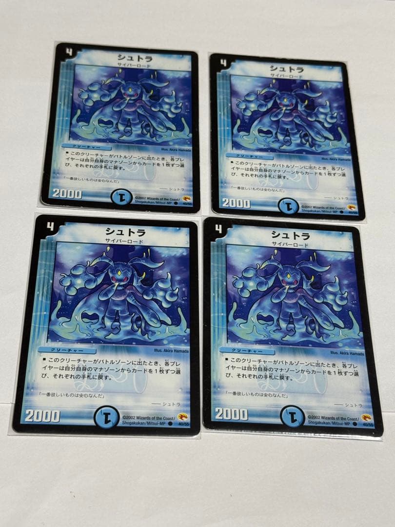 シュトラ x4 デュエマクラシック