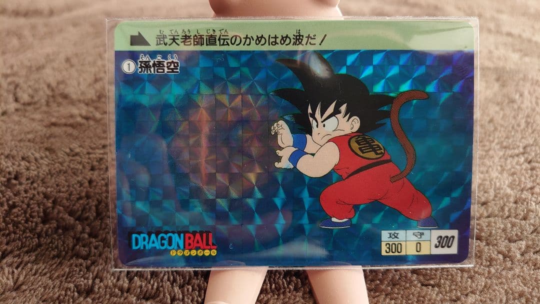 ドラゴンボール カードダス　孫悟空