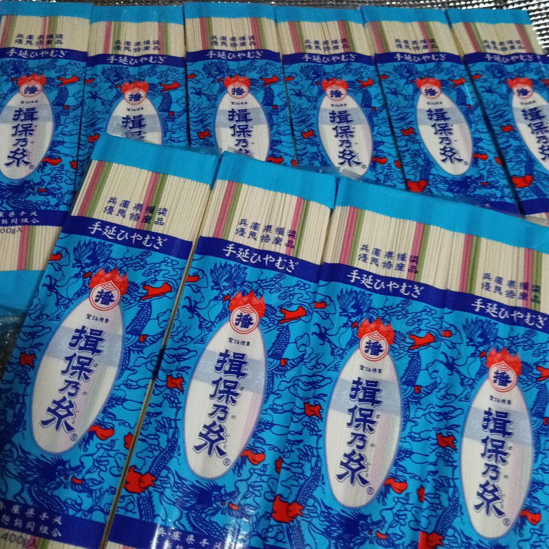 ◆揖保乃糸 ひやむぎ♥400g×２５袋⇔１０kg