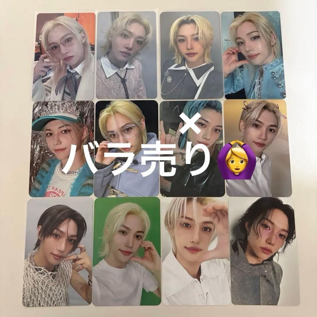 straykids スキズ フィリックス トレカ 即購入‪✕‬