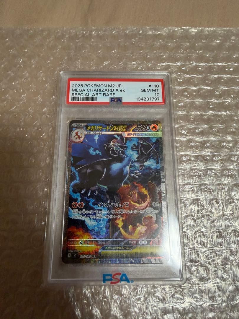 PSA10 極美品　ポケモンカード メガリザードンX ex sar psa10