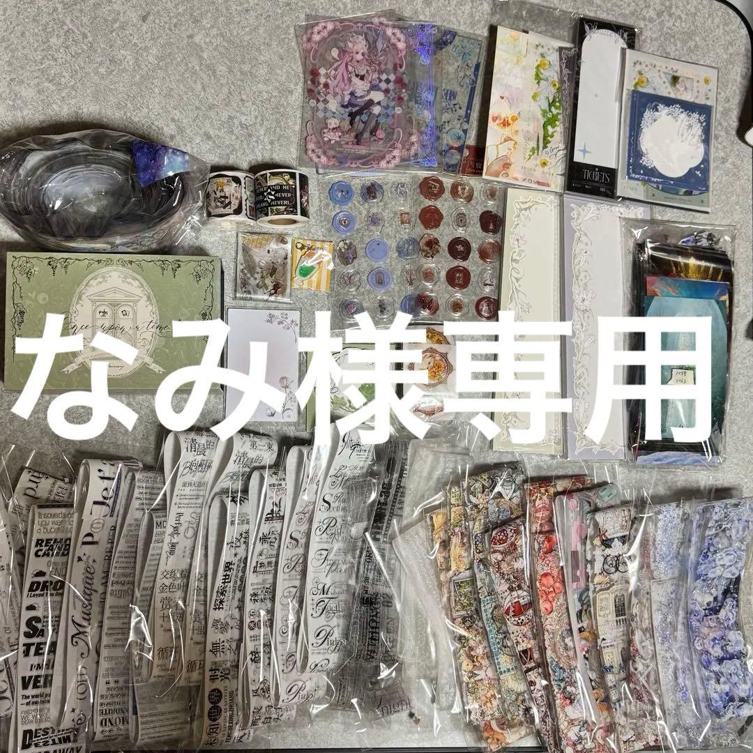 海外マステ 装飾 人物 背景 AI 色々 まとめ売りセット おまけ付き