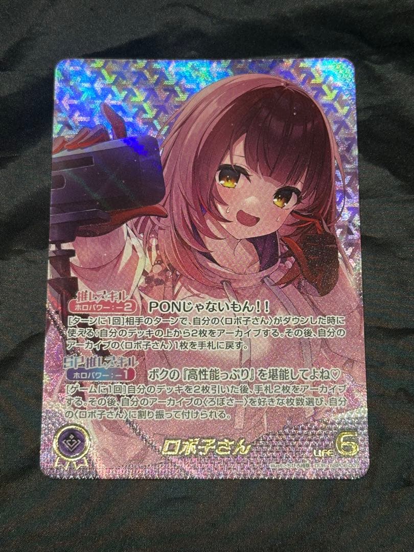 ロボ子 OUR ※説明欄をご確認ください