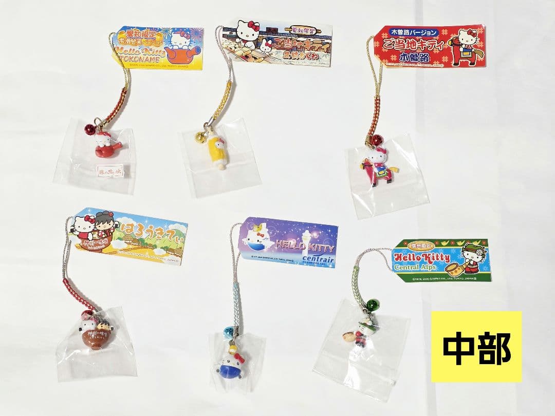 HELLO KITTY ご当地キティ ストラップ 65個 まとめ売り レトロ