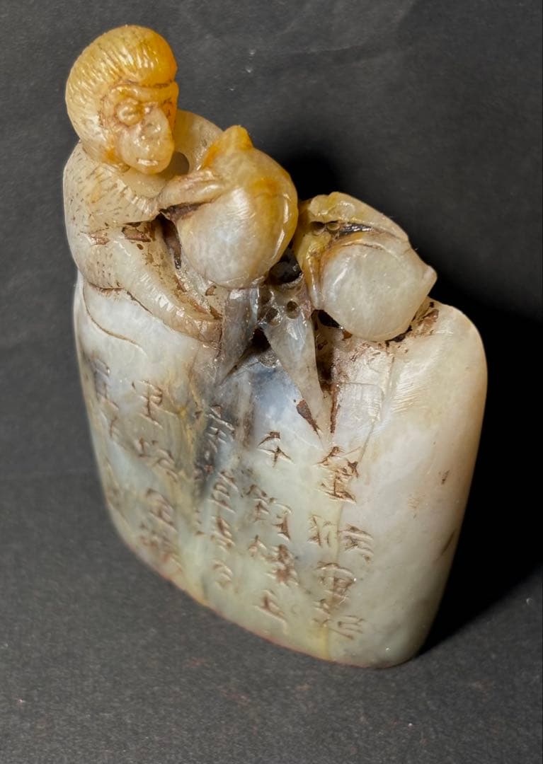 印材、遊印、篆刻、書道印、落款印（金猴呈祥）