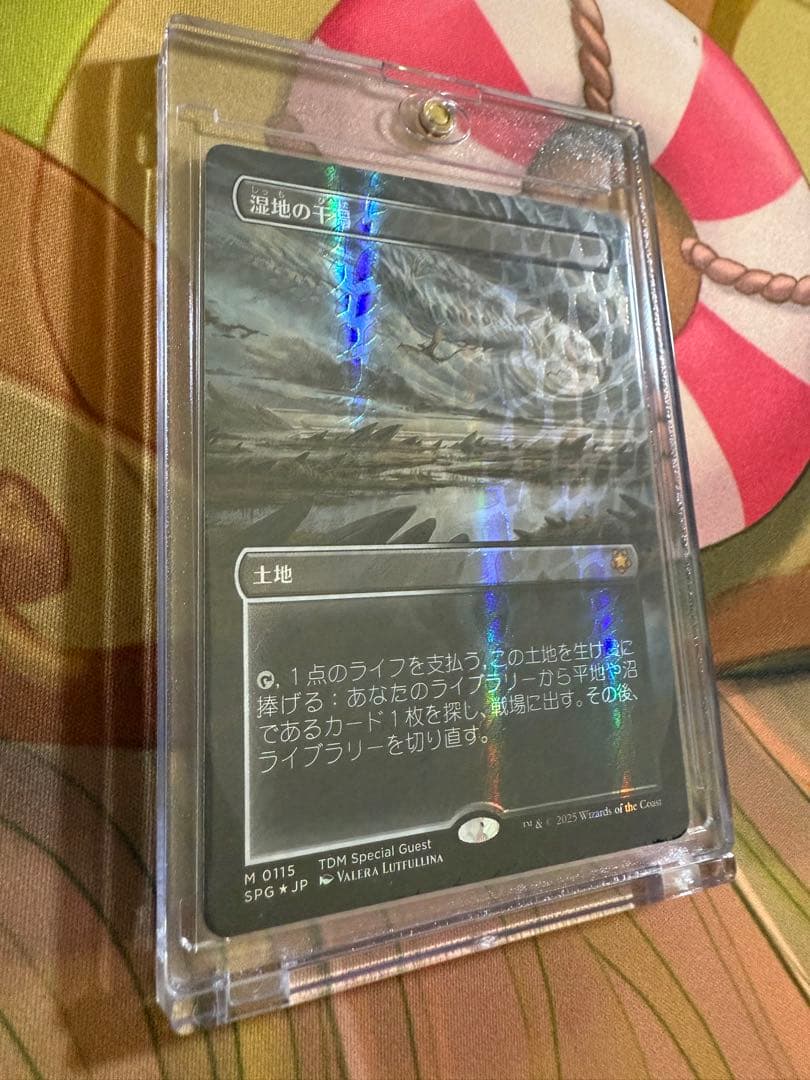 MTG 湿地の干潟/ Marsh Flats ドラゴンスケイルFOIL　日本語