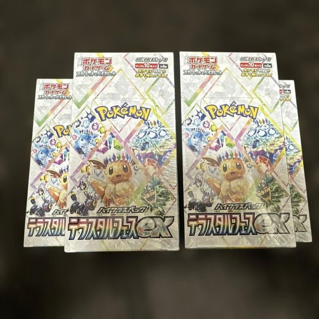 ポケモンカード　スカーレット&バイオレット　ハイクラスパックテラスタルフェスex