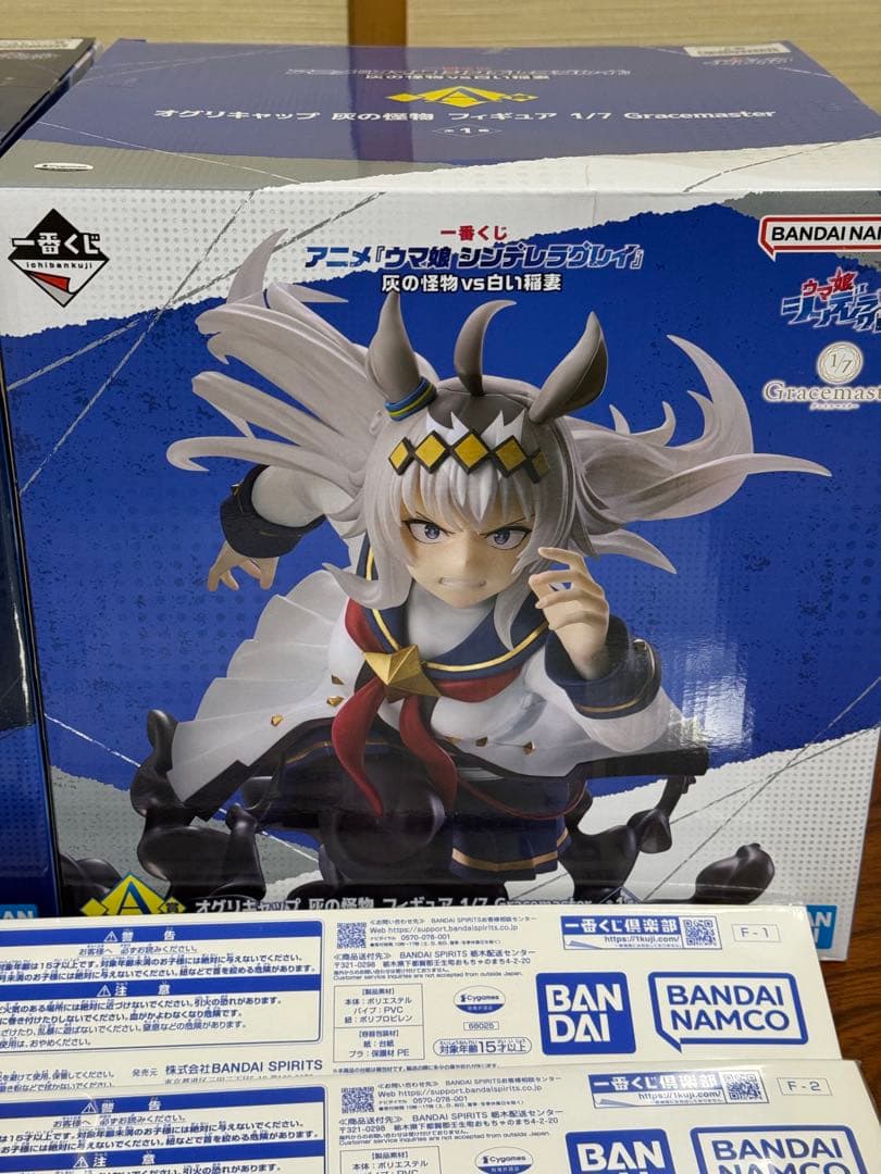 一番くじ　ウマ娘　シンデレラグレイ　グレースマスター 1/7 フィギュア　セット