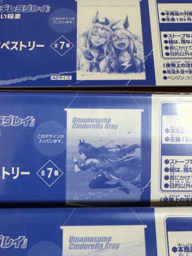 一番くじ　ウマ娘　シンデレラグレイ　グレースマスター 1/7 フィギュア　セット