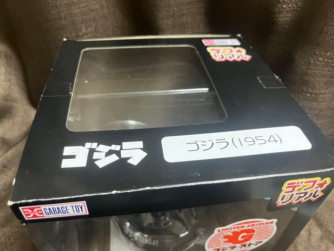 デフォリアル　ゴジラ1954　ゴジラストア限定