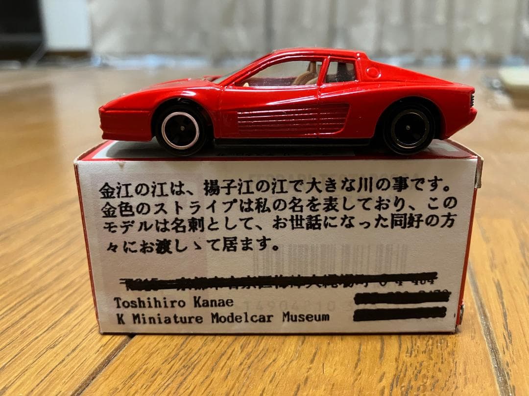 トミカ　フェラーリ　テスタロッサ　金江特注　非売品