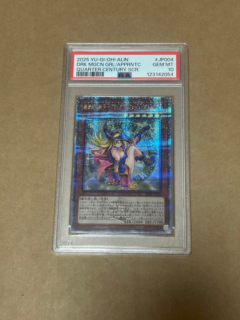 魔術師の弟子ブラックマジシャンガール PSA10