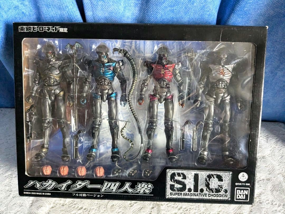 S.I.C. ハカイダー四人衆　 限定版 フィギュアセット