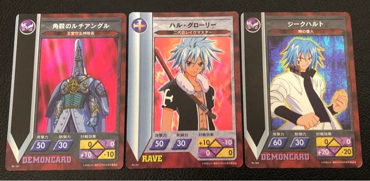 RAVEカード ハル・ジークハルト・ルチアングル